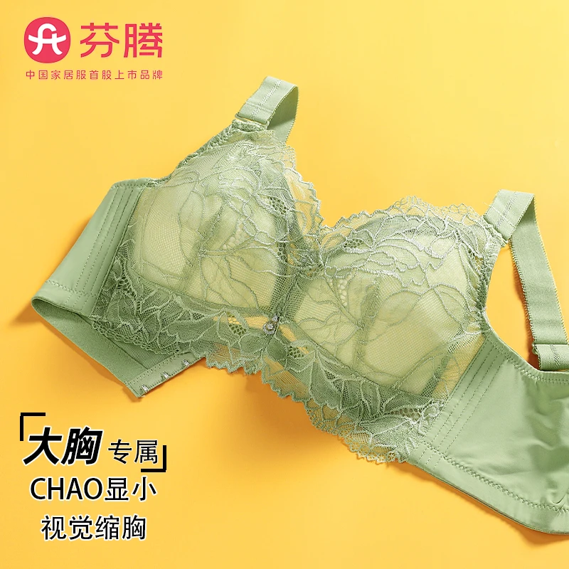芬腾大胸显小薄款内衣女无钢圈全罩杯聚拢胸罩收副乳防下垂文胸夏