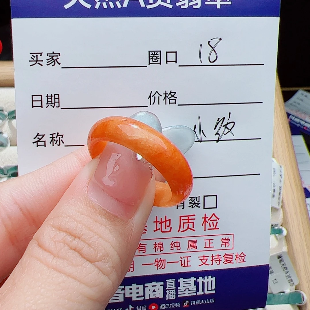 翡翠未镶嵌戒指天然