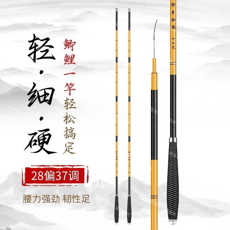 纤手玲珑鲫鱼竿超轻超细37调鱼竿手竿碳素款长节台钓竿钓鱼竿渔具