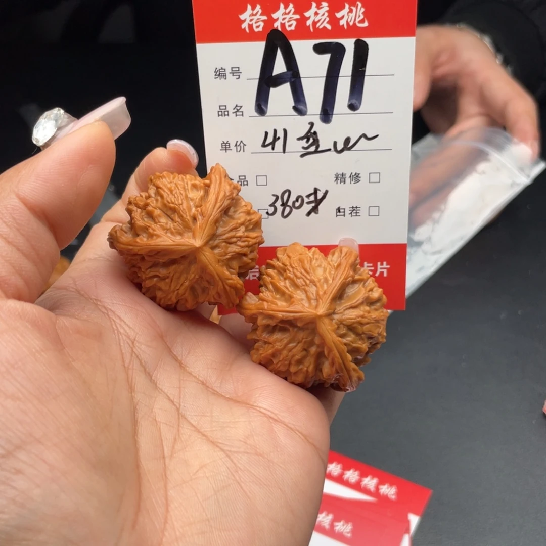 彦***超把件文玩核桃41尺寸盘山三棱
