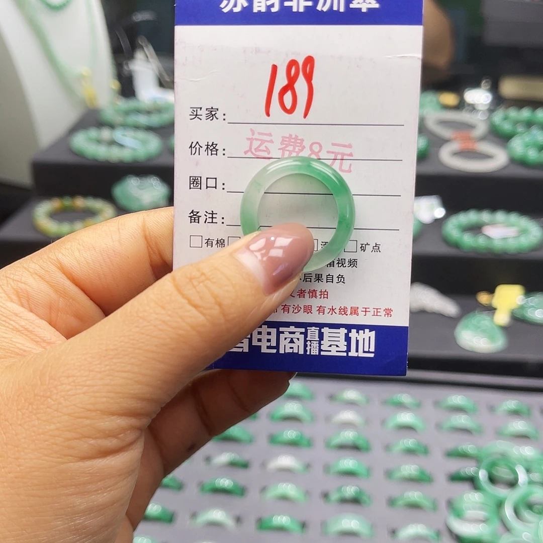 石英质玉（非洲翠）未镶嵌戒指