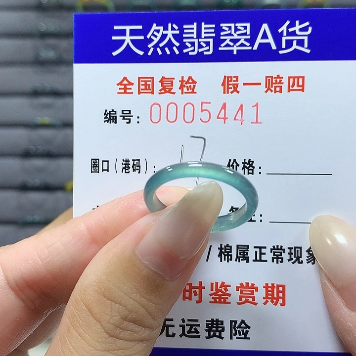 翡翠未镶嵌戒圈jg5441