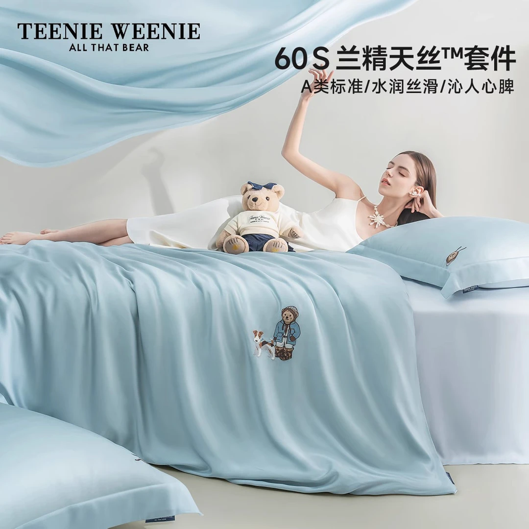 TeenieWeenie小熊轻奢60S兰精天丝四件套夏季莱赛尔裸睡床单被套
