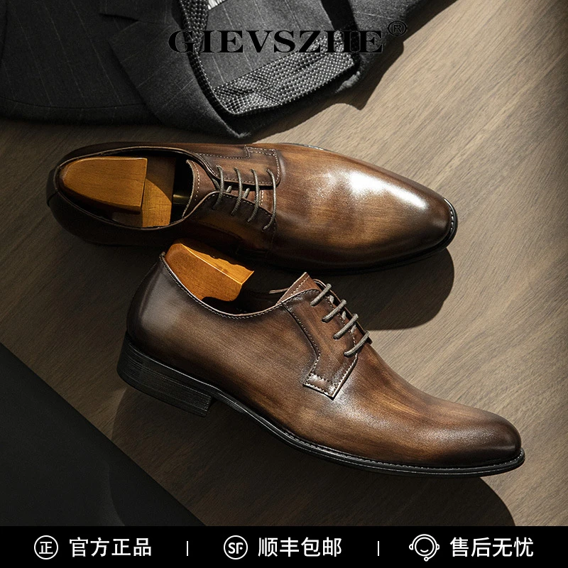 纪诗哲男士皮鞋休闲真皮商务正装百搭透气雕花潮流新郎厚底德比鞋