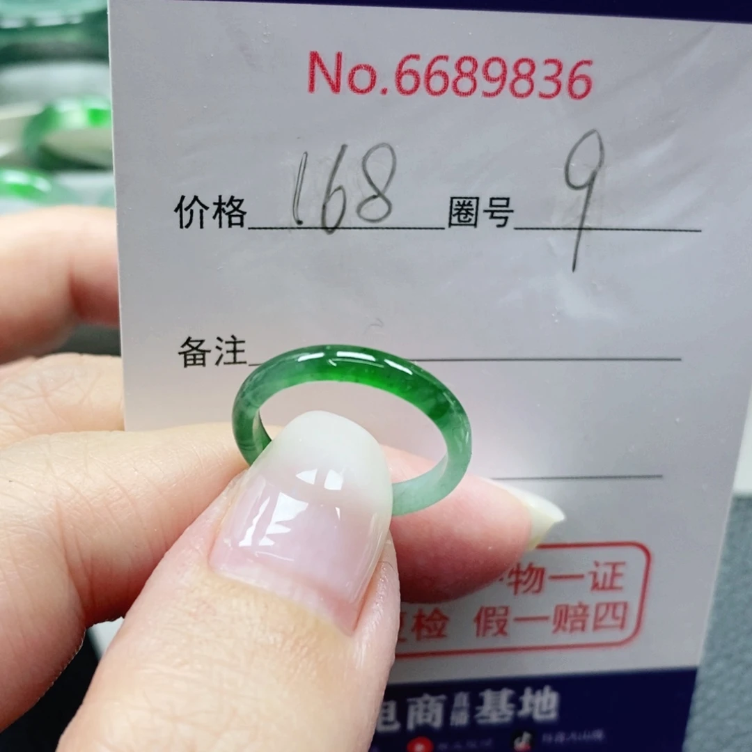 大***e翡翠未镶嵌戒指天然