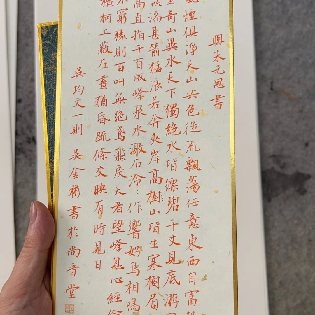 而***今书法吴金彬手写书法作品欣赏