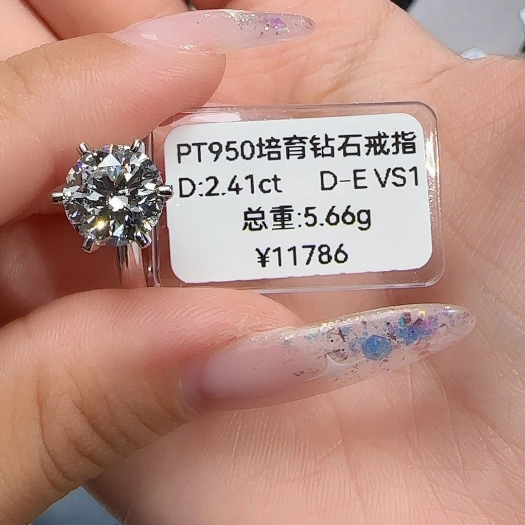 实验室培育钻石铂Pt950镶嵌