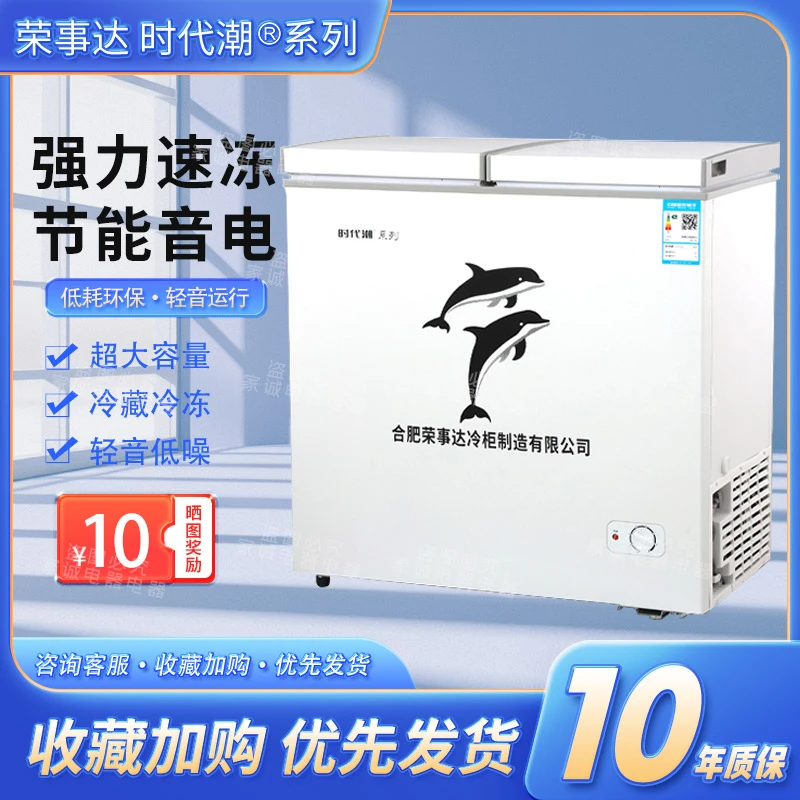 铜管单门/双门双温冰柜家用速冻商用冷冻冷藏两用节能省电冷柜