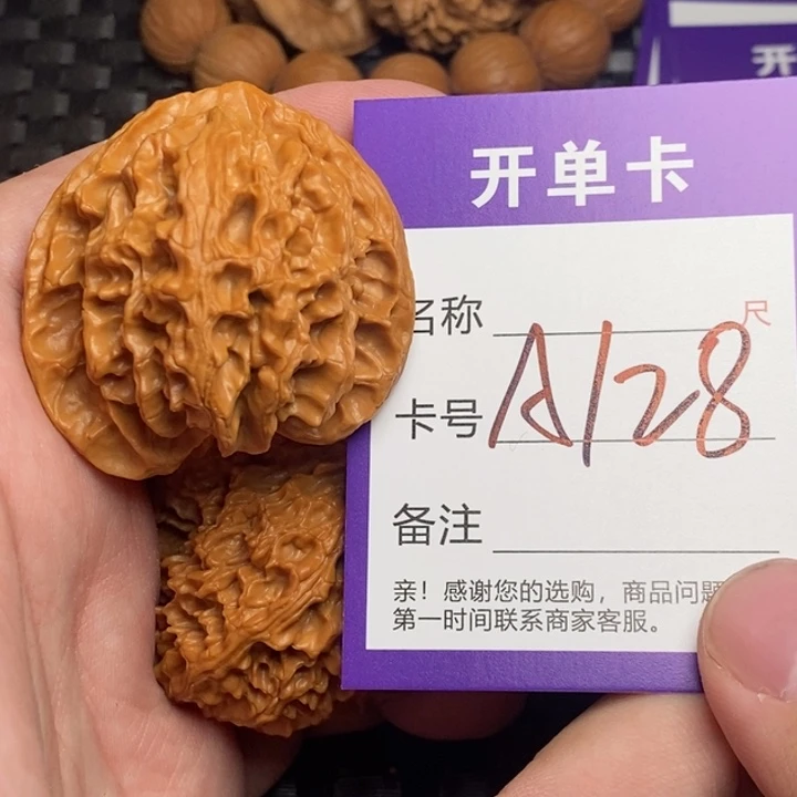 文玩核桃吊坠好果子