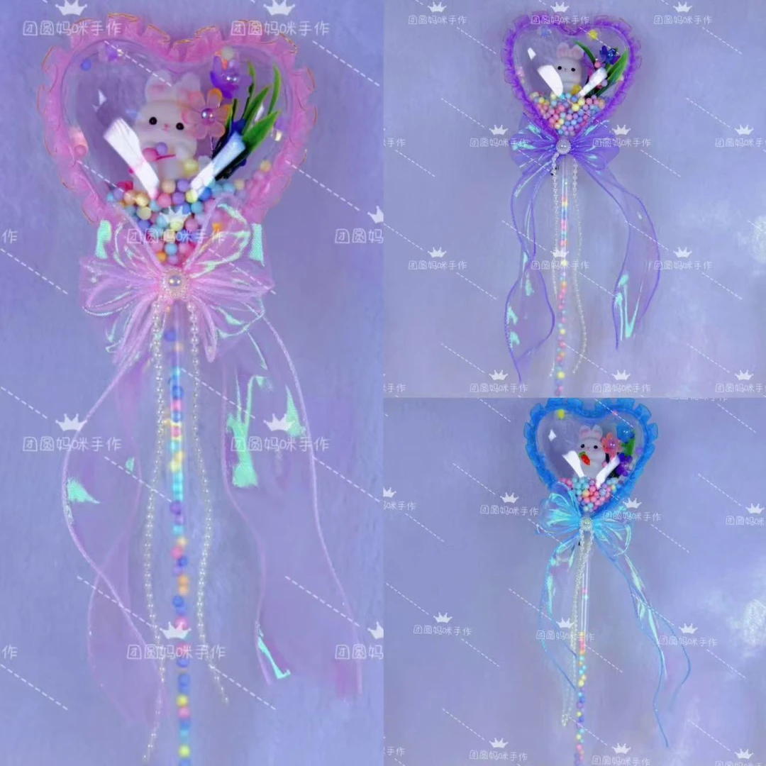 有文精选 爱心萌兔魔法棒手工DIY制作材料包