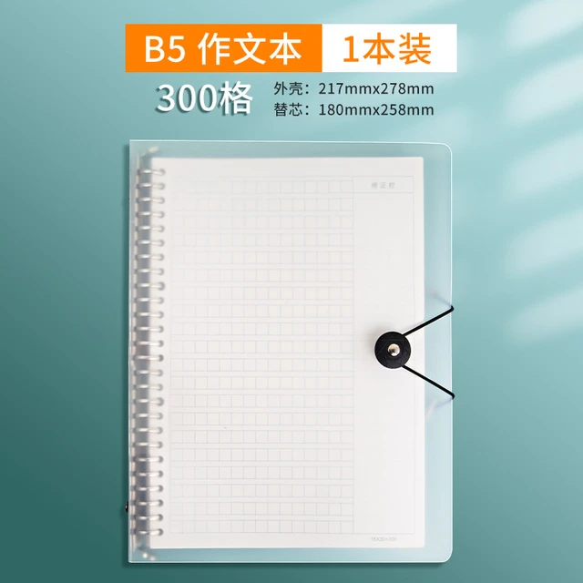 带批注栏A4活页作文本300格400格替芯B5活页纸可拆卸备注栏带标题