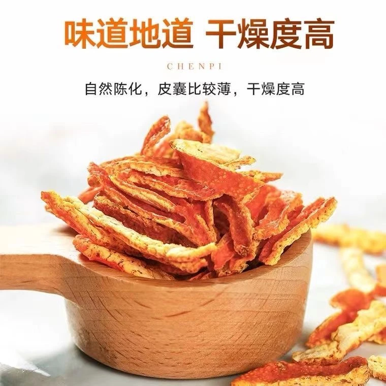 高品质干橘皮橘子皮可泡水喝可泡茶的陈皮