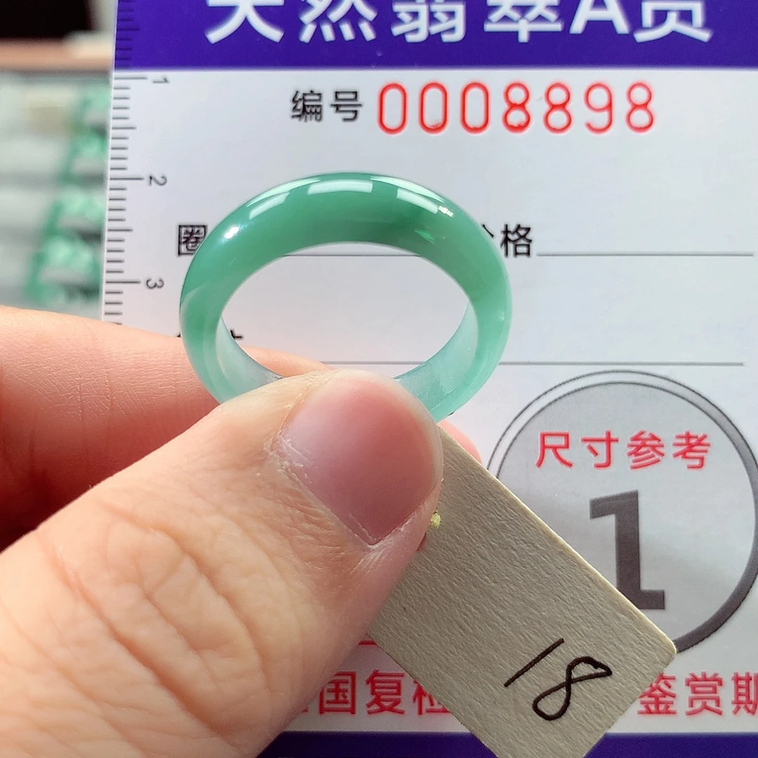 未镶嵌戒指翡翠18号