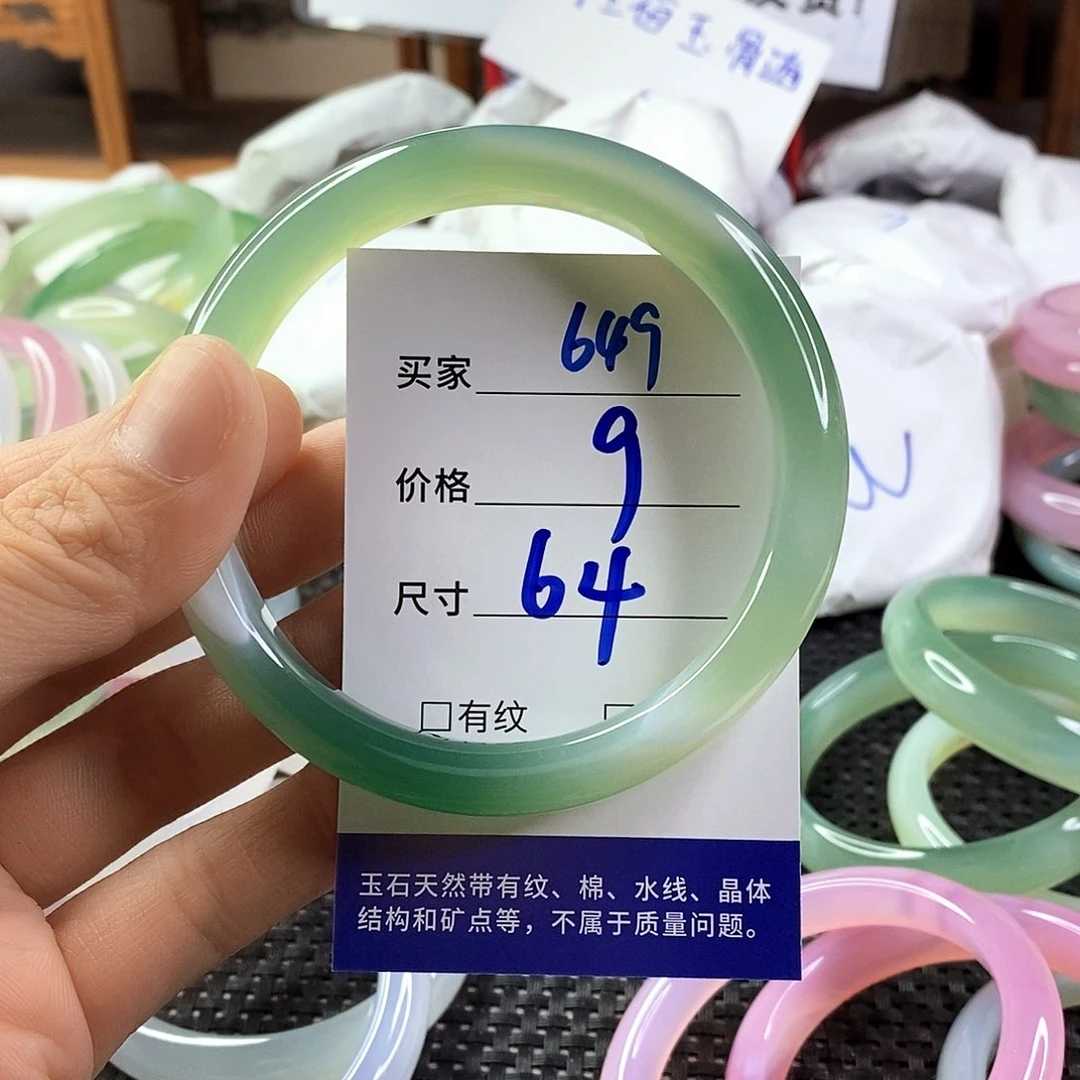 手镯玛瑙/玉髓未镶嵌649