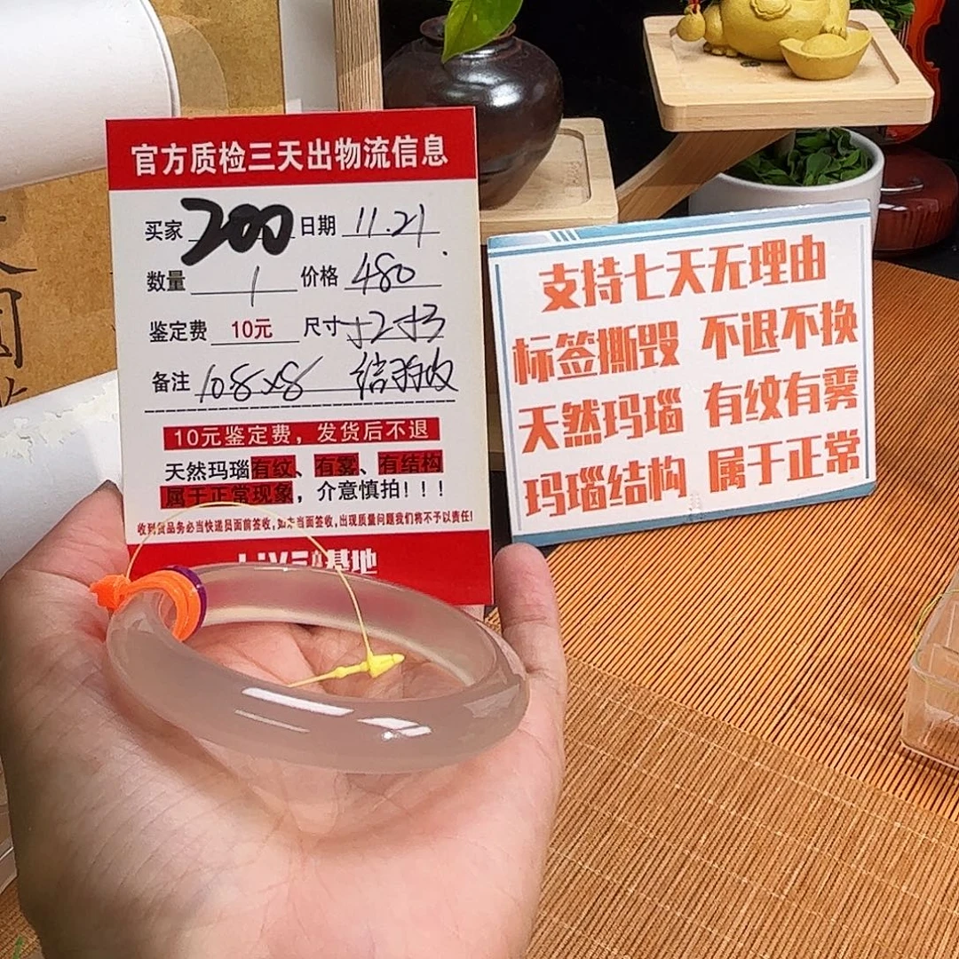 玛瑙/玉髓未镶嵌手镯