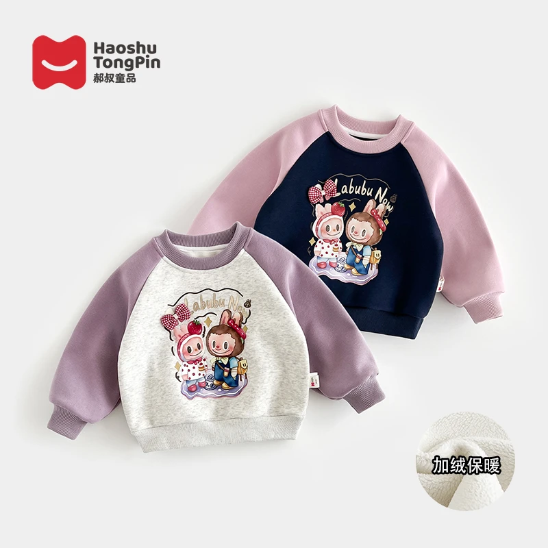 【现货】郝叔童品秋季新款2025时尚女童韩版网红加绒圆领卫衣HR5387