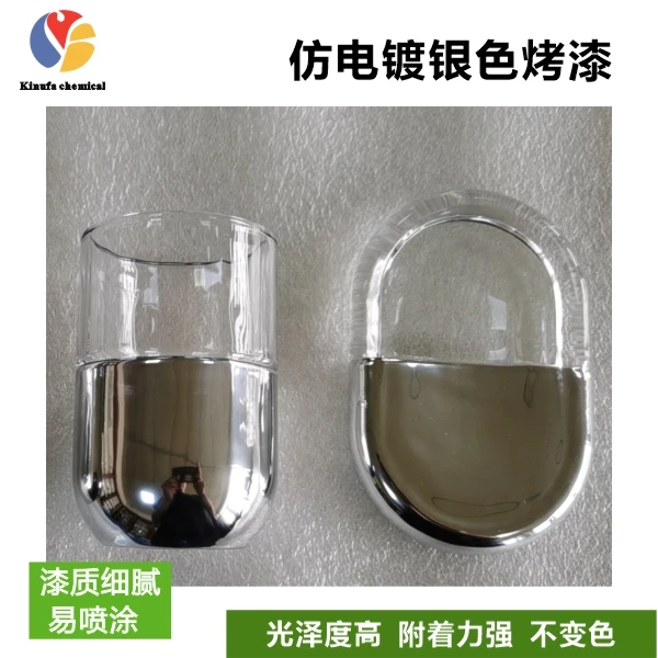 金釉发定做玻璃专用漆电镀银色烤漆陶瓷玻璃油漆