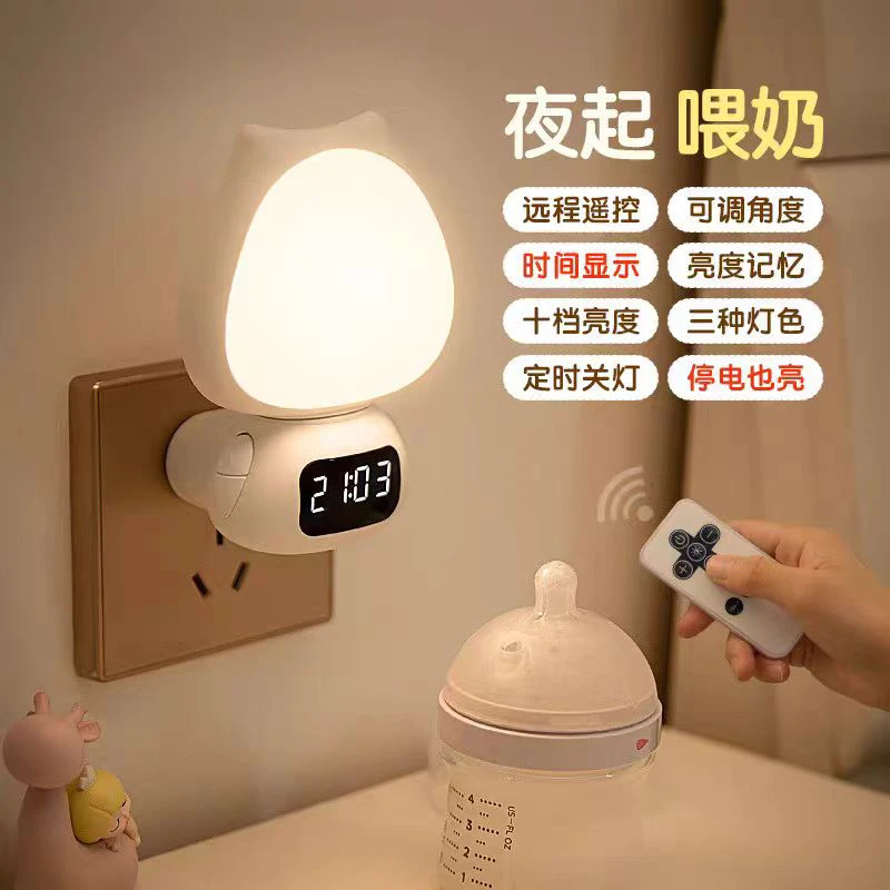 智能遥控小夜灯卧室睡眠灯月子儿童宝宝婴儿喂奶护眼柔光床头台灯