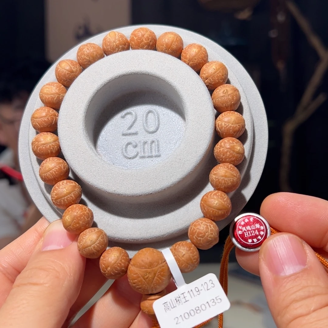 吊坠凤眼菩提高山树王11.9-12.3