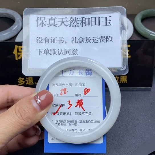 和田玉手镯未镶嵌烦*