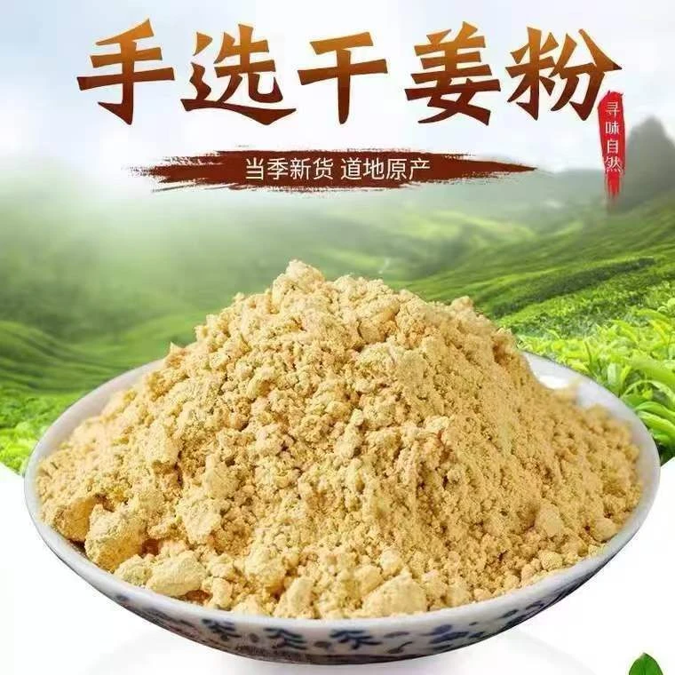 纯生姜粉正宗老姜粉小黄姜粉姜茶煲汤调料