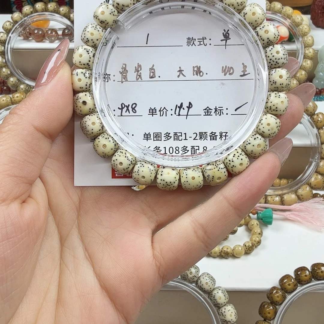 手串星月菩提菩提