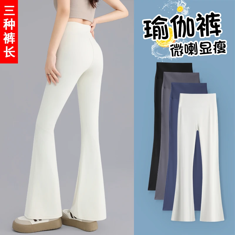 白色瑜伽微喇裤子女外穿2025新款夏季薄款高个子加长版鲨鱼喇叭裤