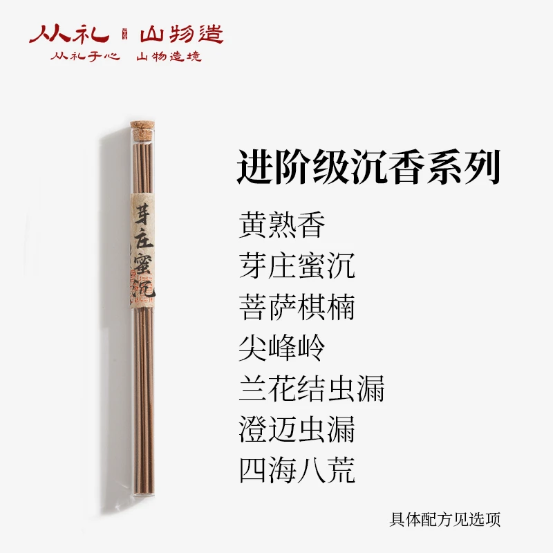 【进阶级】沉香系列 越南芽庄沉香线香卧室天然香线
