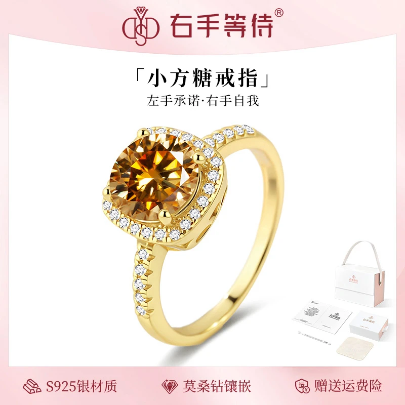 右手等待 925银莫桑石戒指  小方糖金光闪耀戒指轻奢百搭指环女