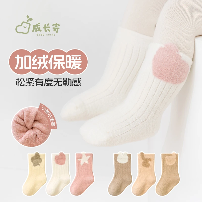 成长寄婴儿袜子秋冬季新款加绒加厚保暖新生儿宝宝无骨冬天中筒袜