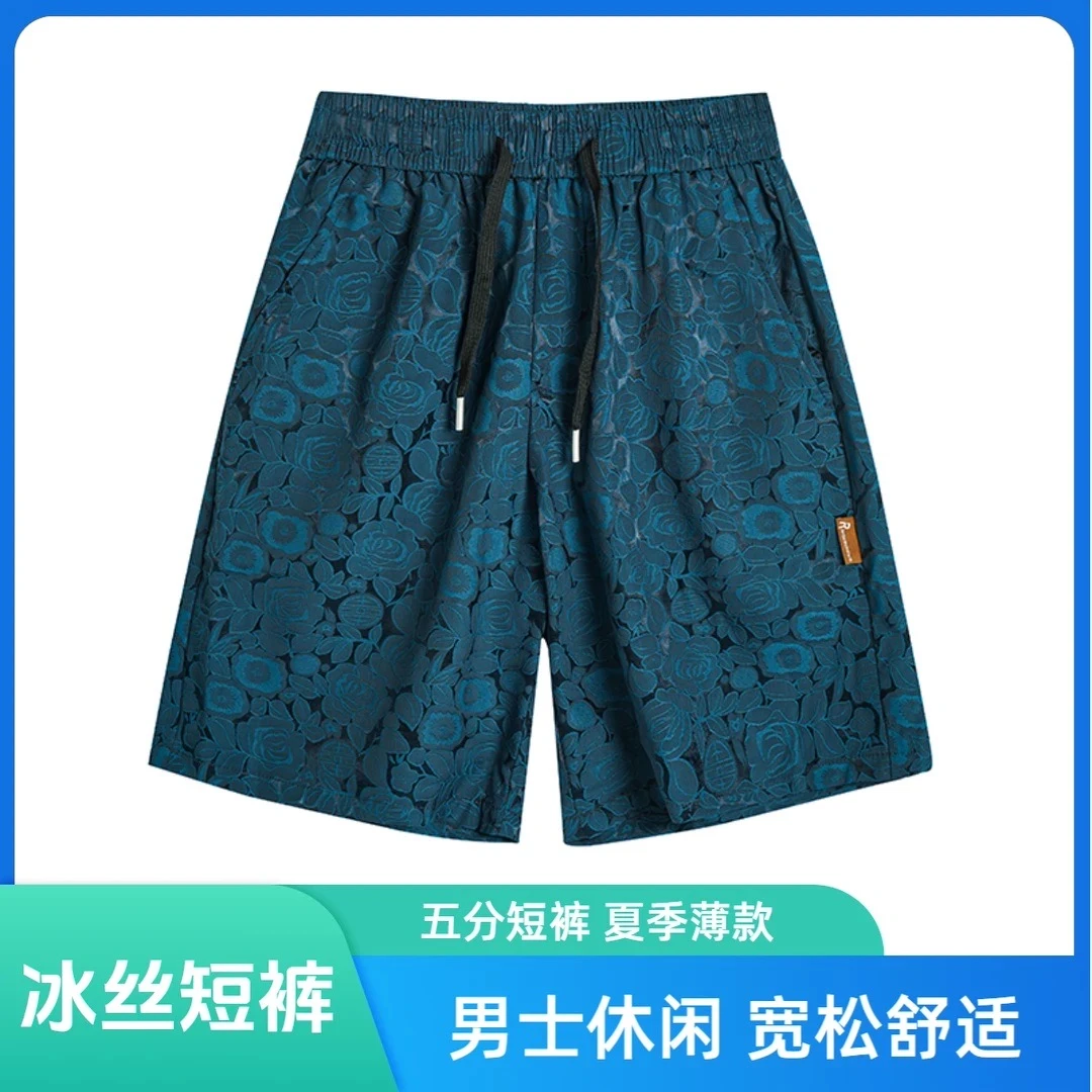 提花冰丝短裤男士夏季薄款休闲五分裤宽松直筒百搭透气冰丝中裤子
