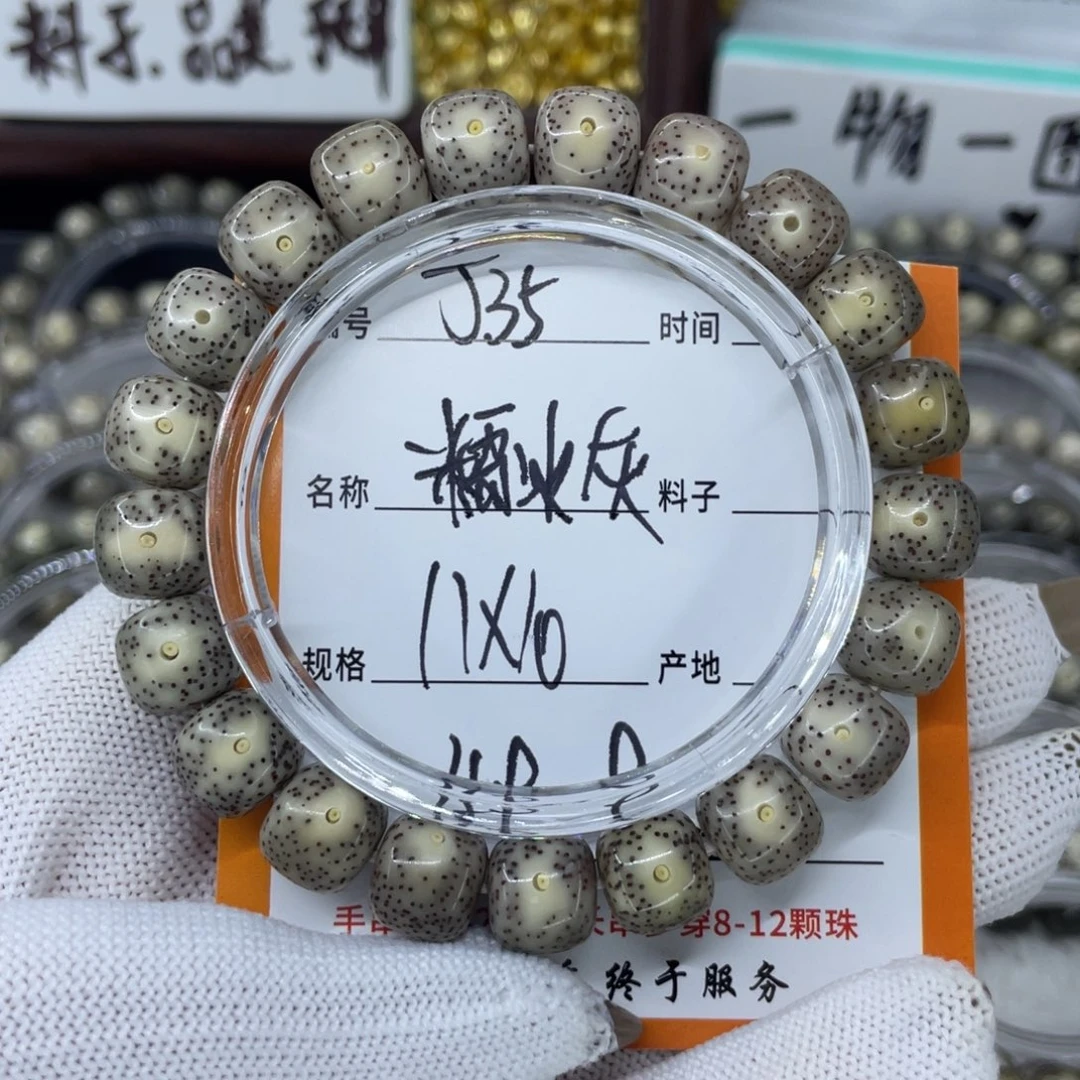 手串星月菩提J糯冰灰