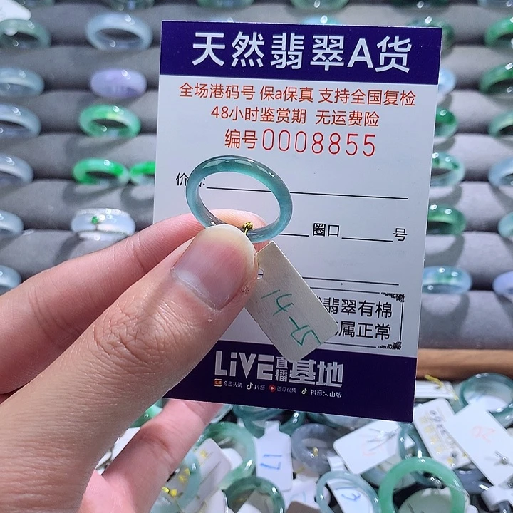 翡翠戒指未镶嵌翡翠
