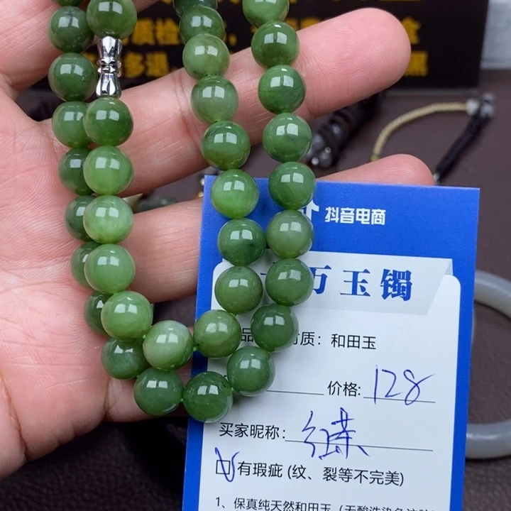 @***茶和田玉未镶嵌手链