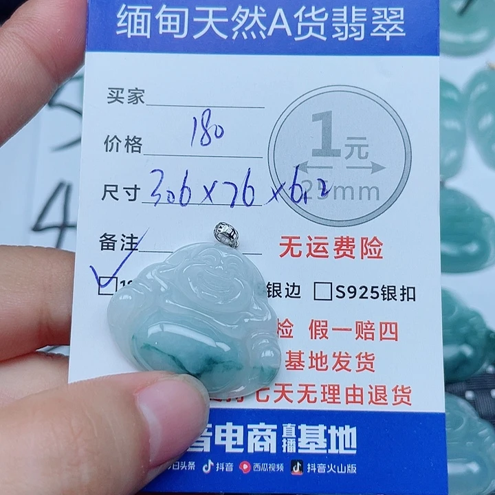 翡翠18K金镶嵌吊坠(不含链)翡翠