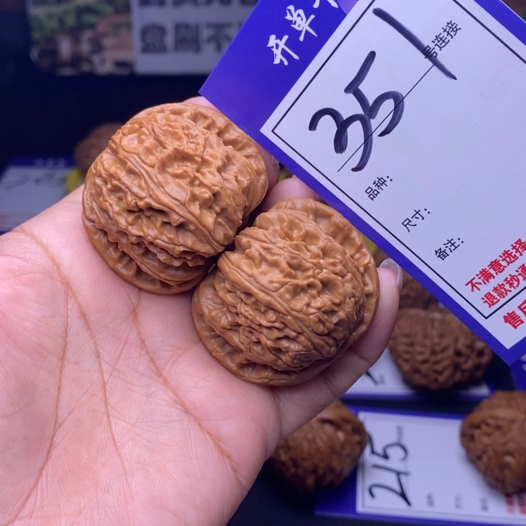 文玩核桃吊坠351号链接球白4.1尺