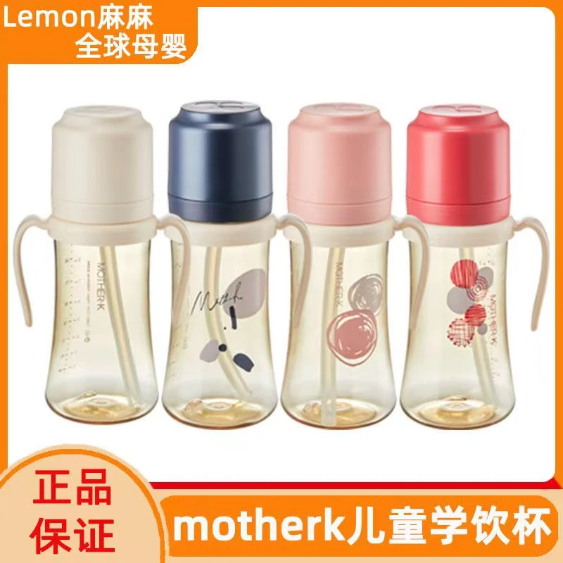 酷乐萌多PPSU吸管奶瓶-贝亲平替