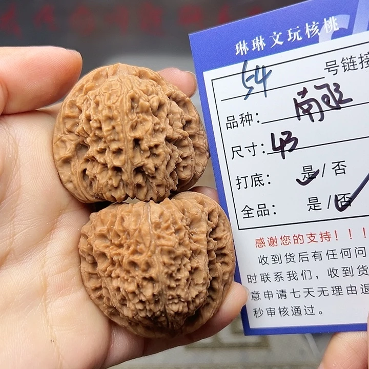 吊坠文玩核桃核桃54