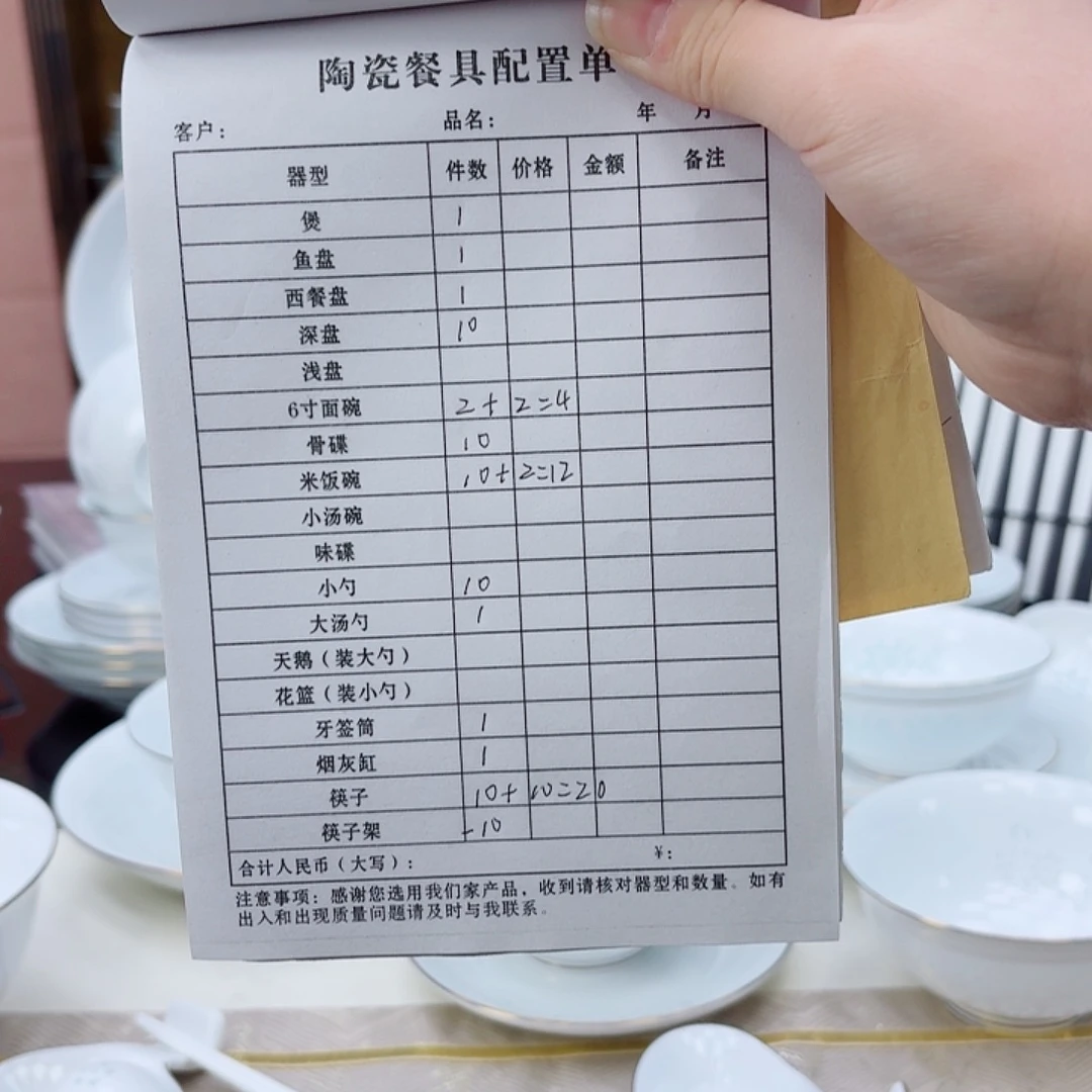****萧塑料景德镇陶瓷骨瓷骨瓷