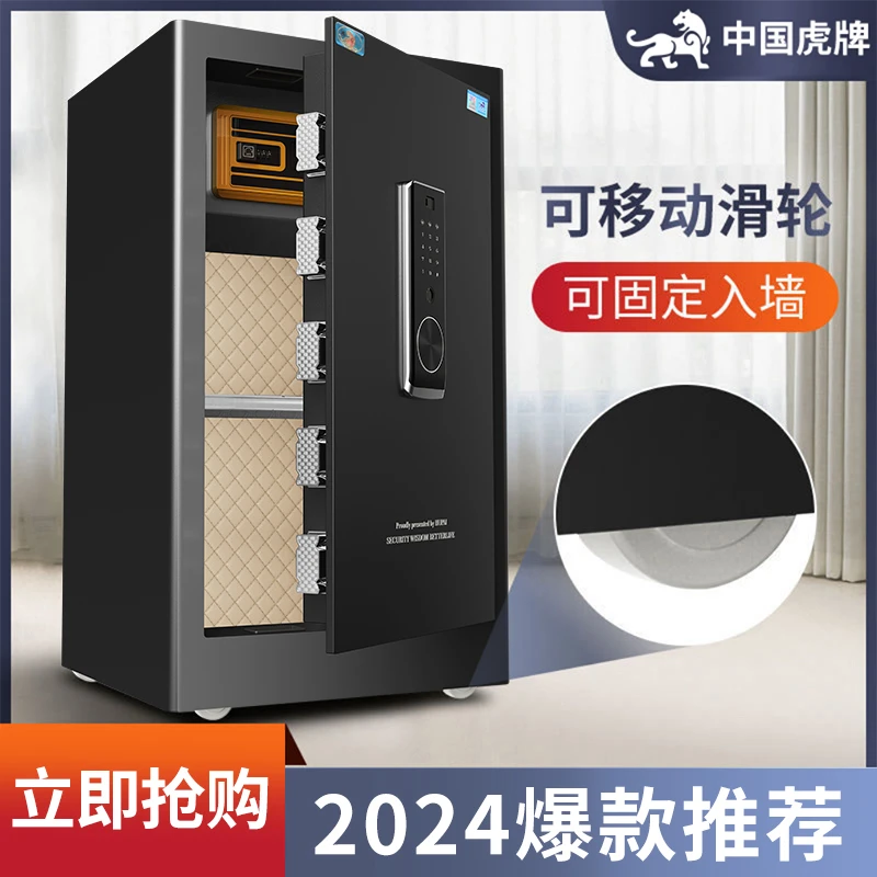 虎牌保险柜家用防盗小型保险箱智能防撬防盗隐形入墙入衣柜保管箱