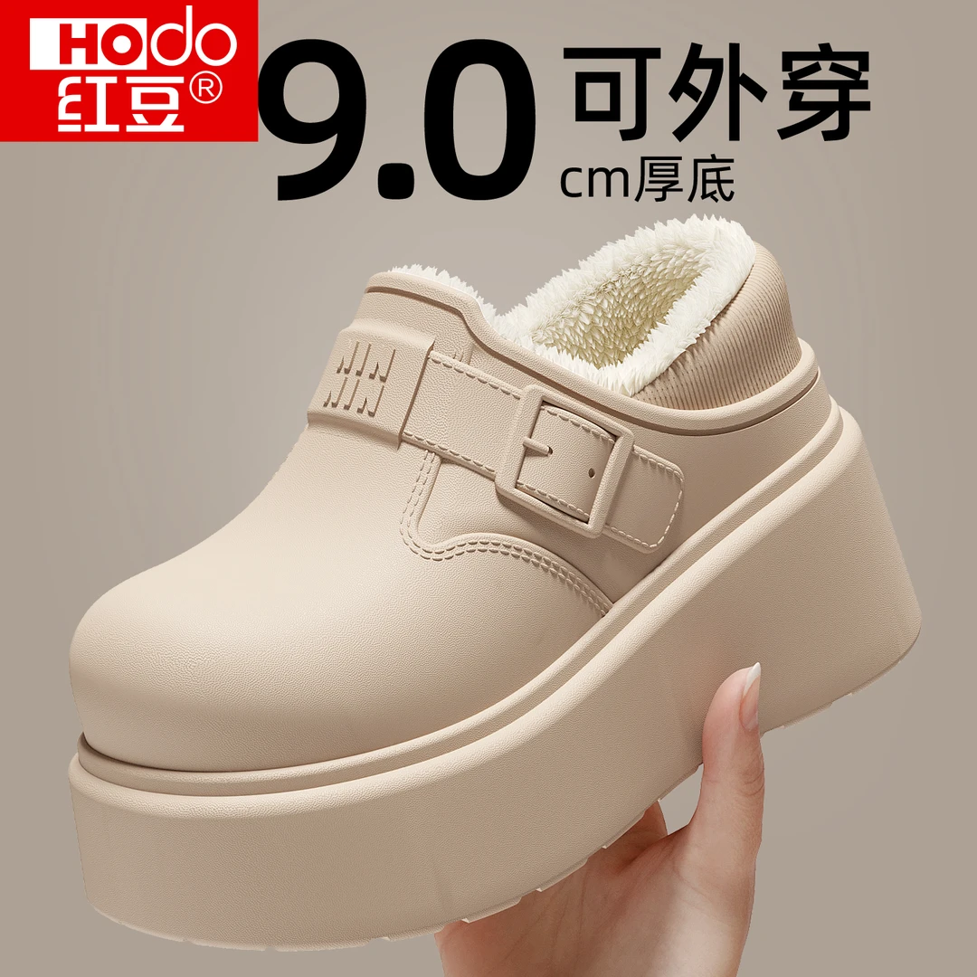 红豆【9cm增高】小个子厚底防水棉鞋外穿女款防滑保暖棉拖鞋冬加绒