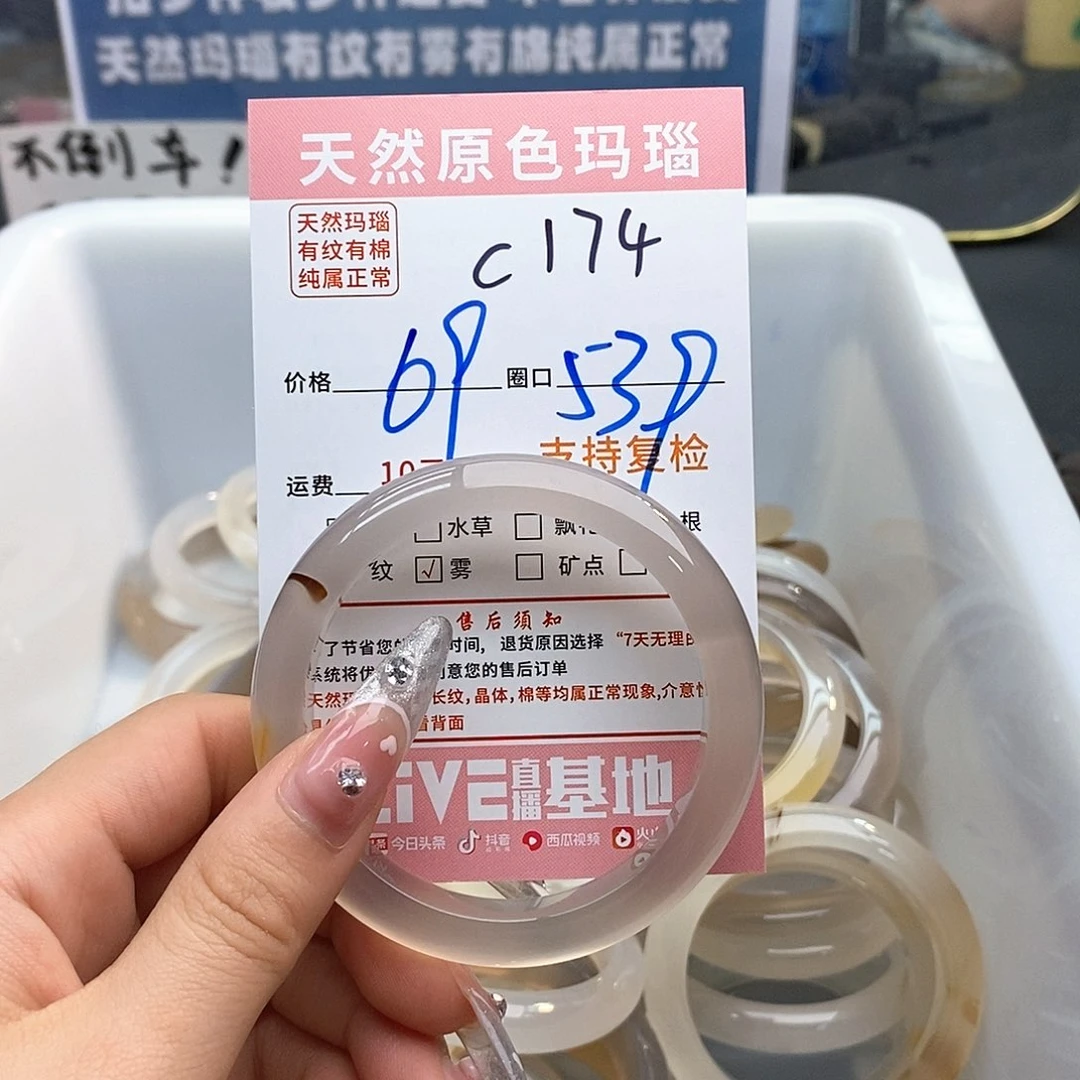玛瑙/玉髓手镯未镶嵌璐****.174