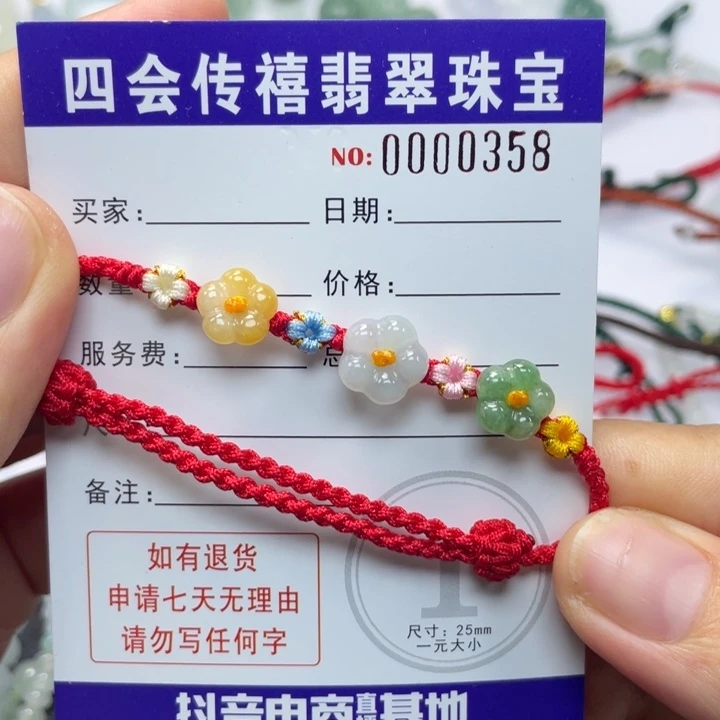 未镶嵌手绳翡翠589999999