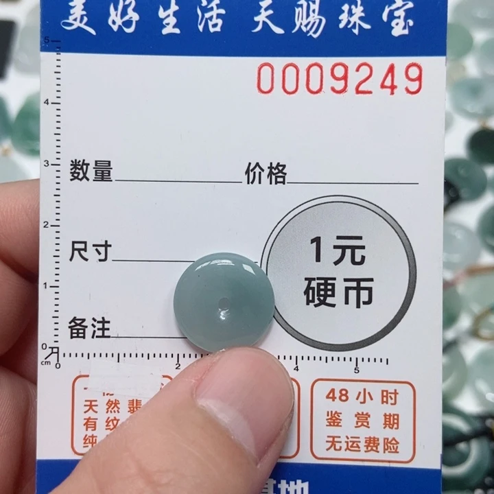 翡翠吊坠(不含链)未镶嵌⦮****⦯