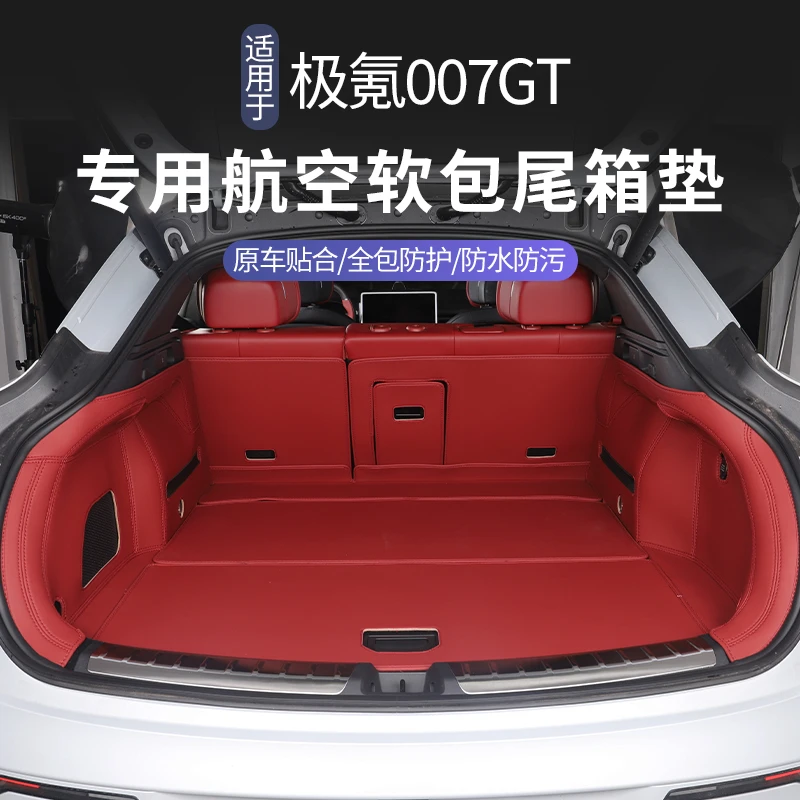极氪007GT专用后备箱垫全包围尾箱垫子航空软包垫改装饰用品配件