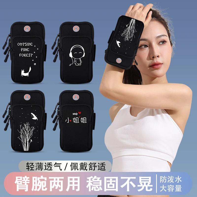 2025款户外跑步运动手机臂包男女通用臂套多功能臂袋腕包手腕包