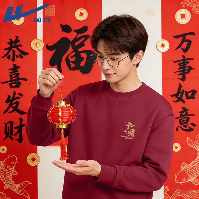 回力酒红色男士套头衫2026冬季加绒加厚保暖外套马年本命年过年服