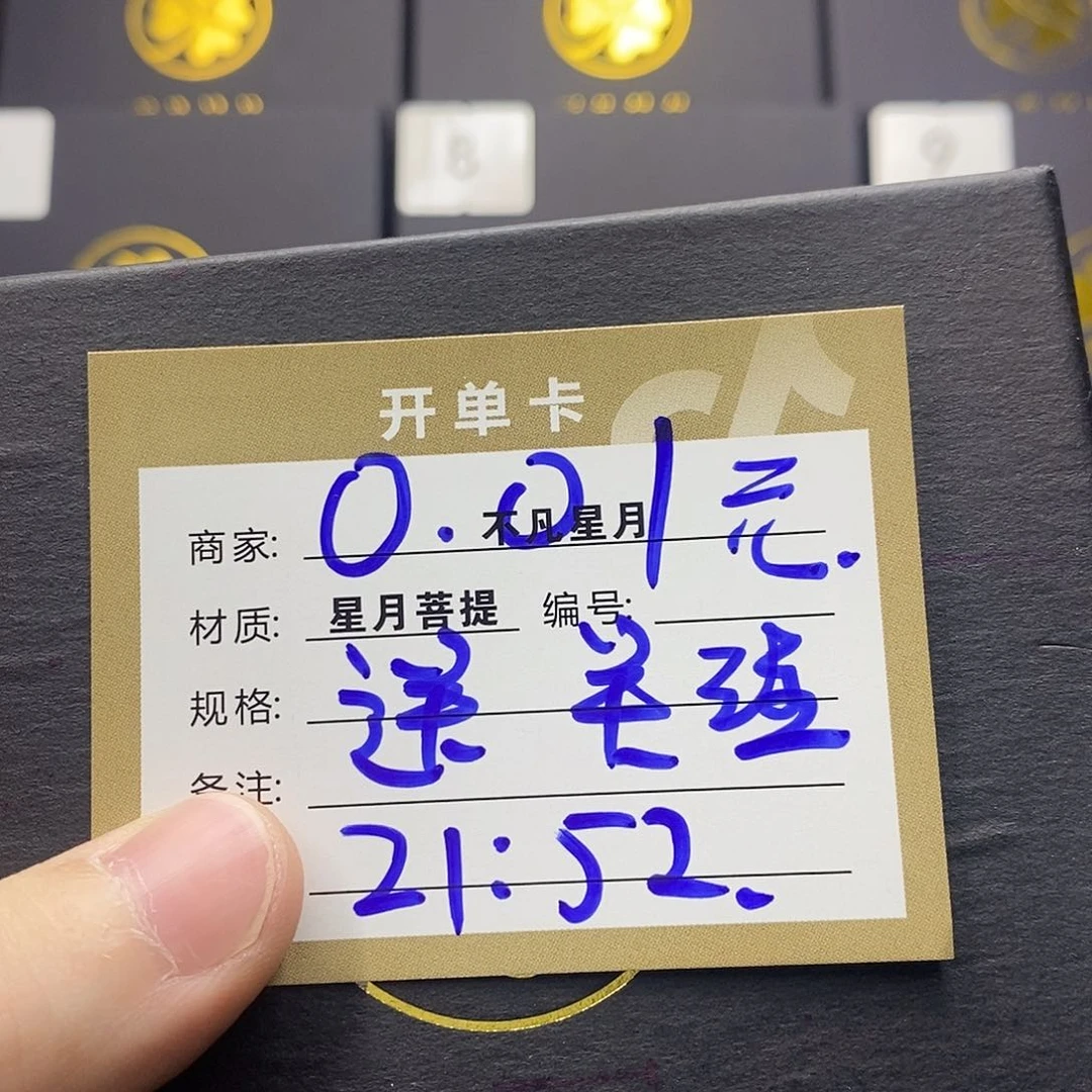 星月菩提吊坠?****?11111111222222