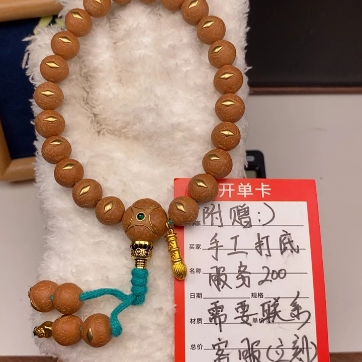 手串凤眼菩提尼泊尔