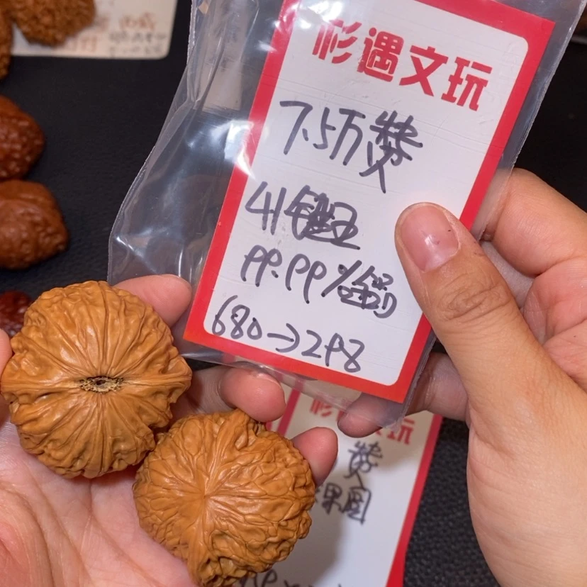 【闪购商品】文玩核桃吊坠41锤王7.5万赞